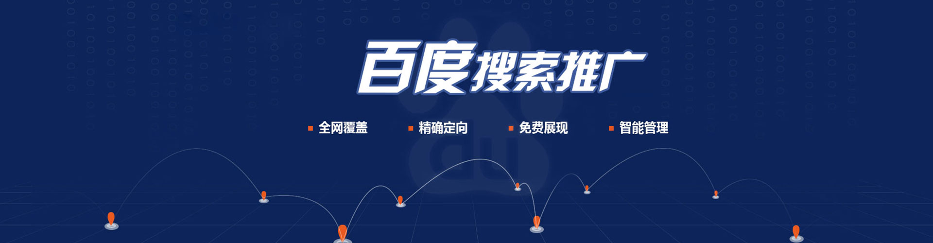 石台竞价开户推广